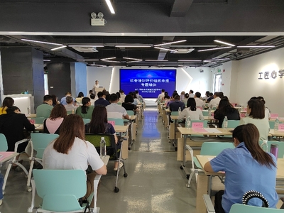 我市開(kāi)展社會(huì)培訓(xùn)評(píng)價(jià)組織申報(bào)專題培訓(xùn)，提升企業(yè)管理技術(shù)培訓(xùn)水平