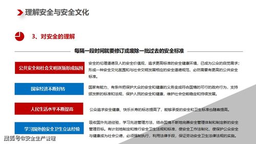 構(gòu)建企業(yè)安全文化體系 理念、路徑與實(shí)踐